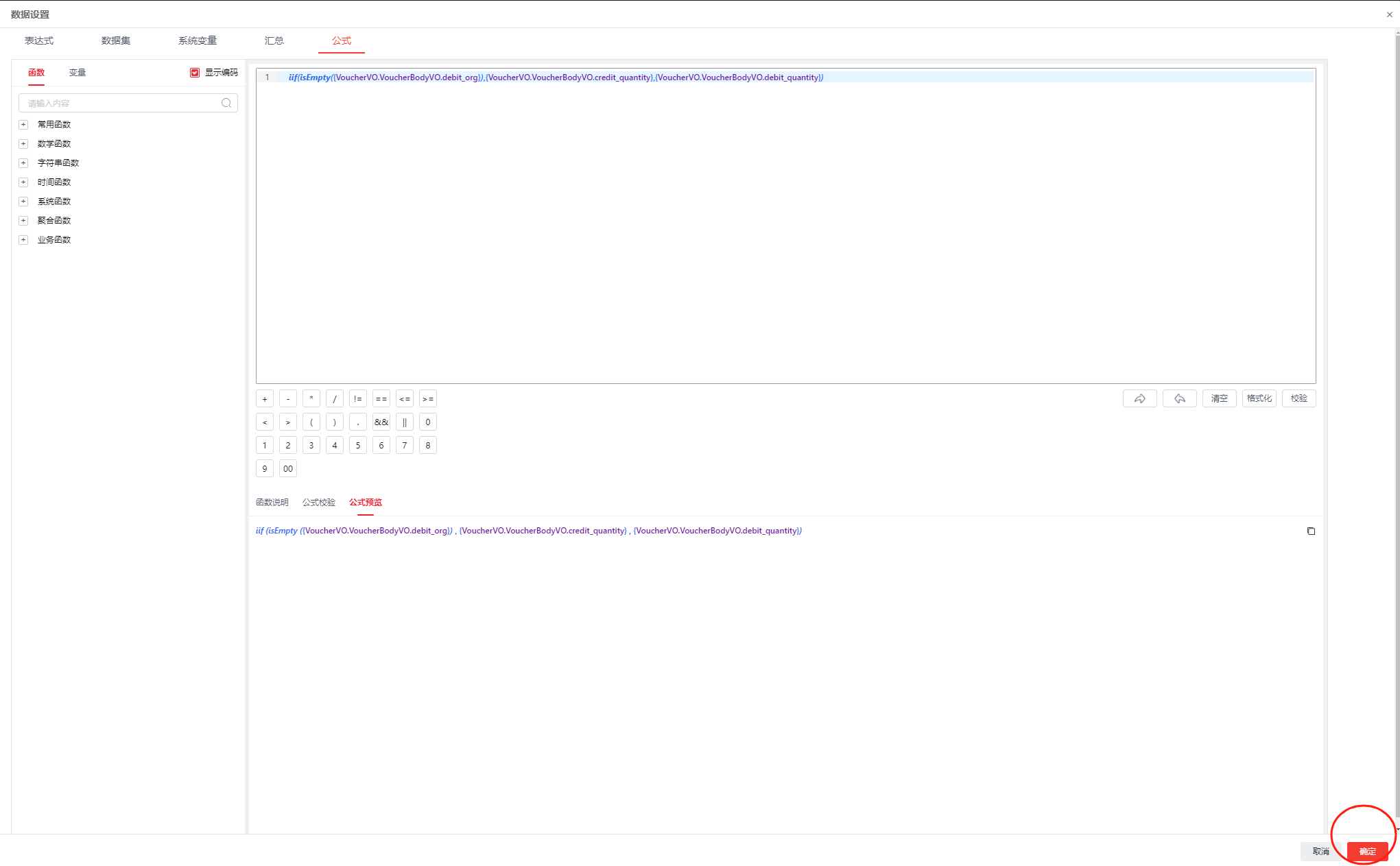 财务会计-凭证打印时如何设置借贷方的数量取数