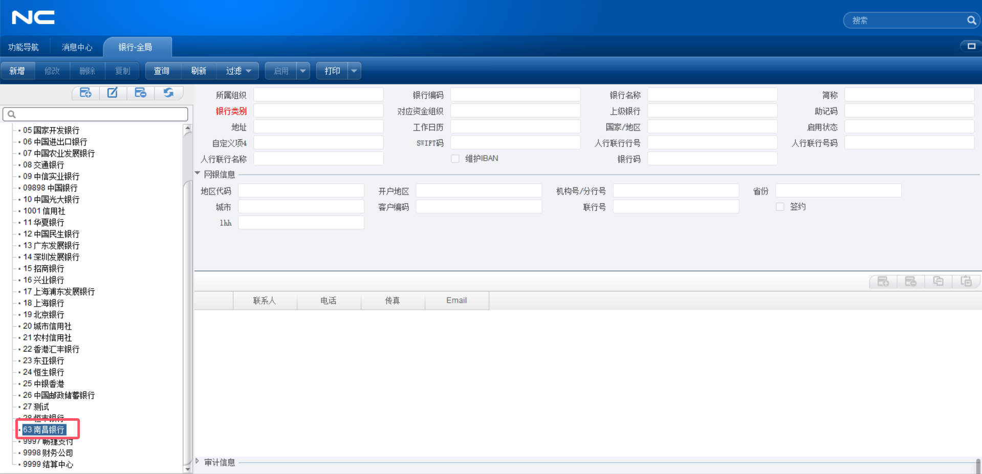 新增银行类别并实现银行对账单导入功能